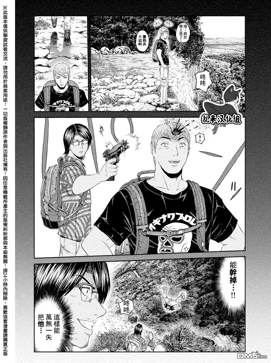 GTO失乐园 第73话 烦恼的狮像 第18页