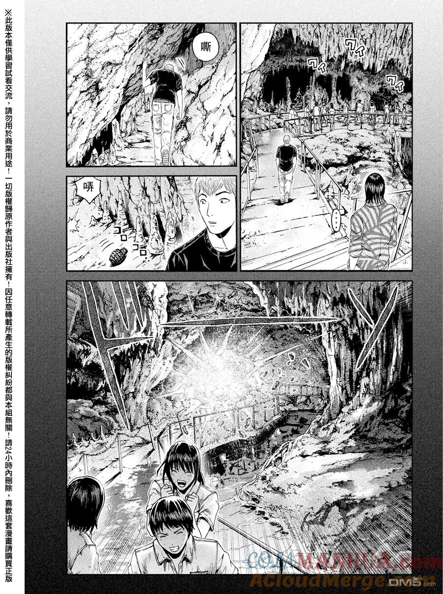 GTO失乐园 第73话 烦恼的狮像 第11页