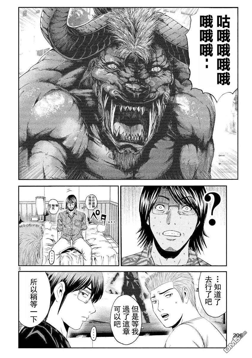 GTO失乐园 第74话 船上的佈告 第8页