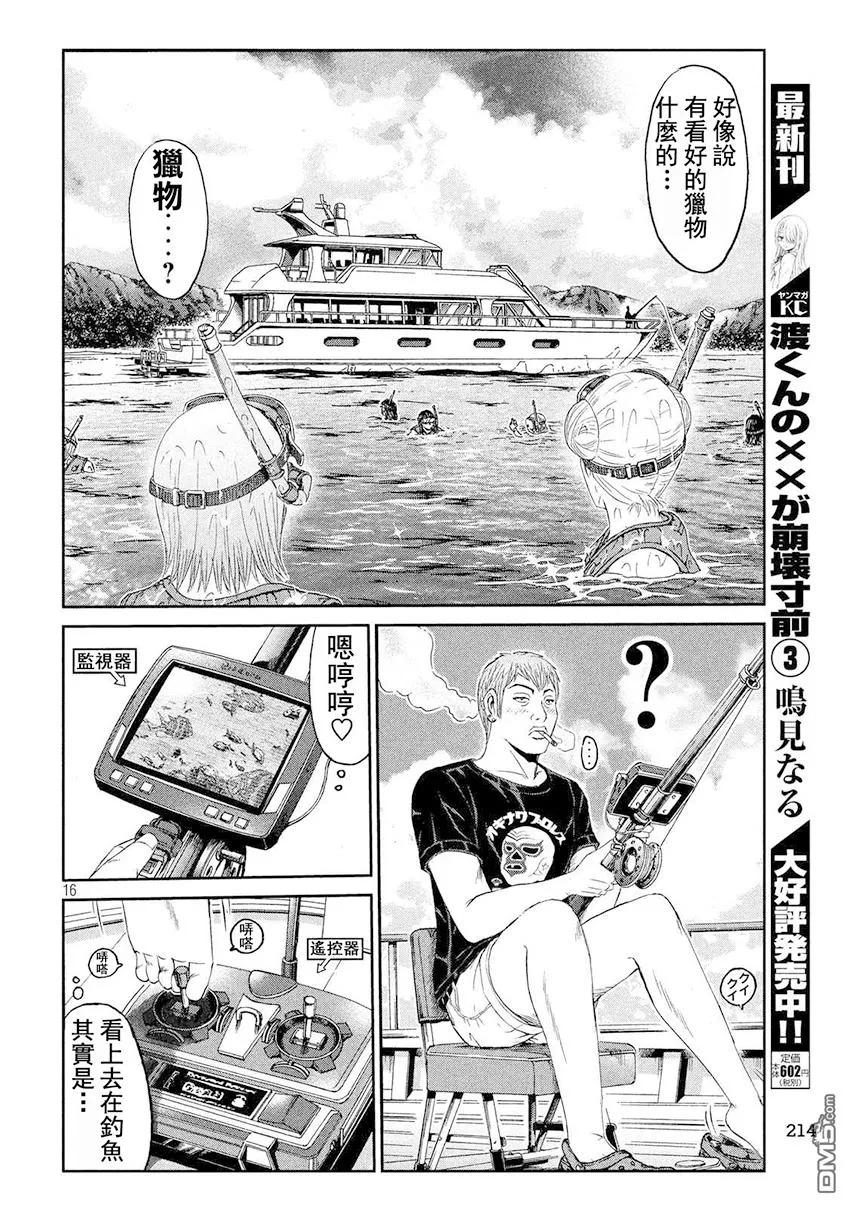 GTO失乐园 第74话 船上的佈告 第16页