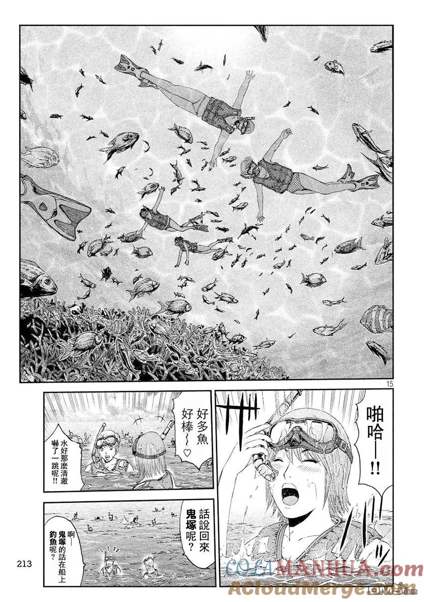 GTO失乐园 第74话 船上的佈告 第15页