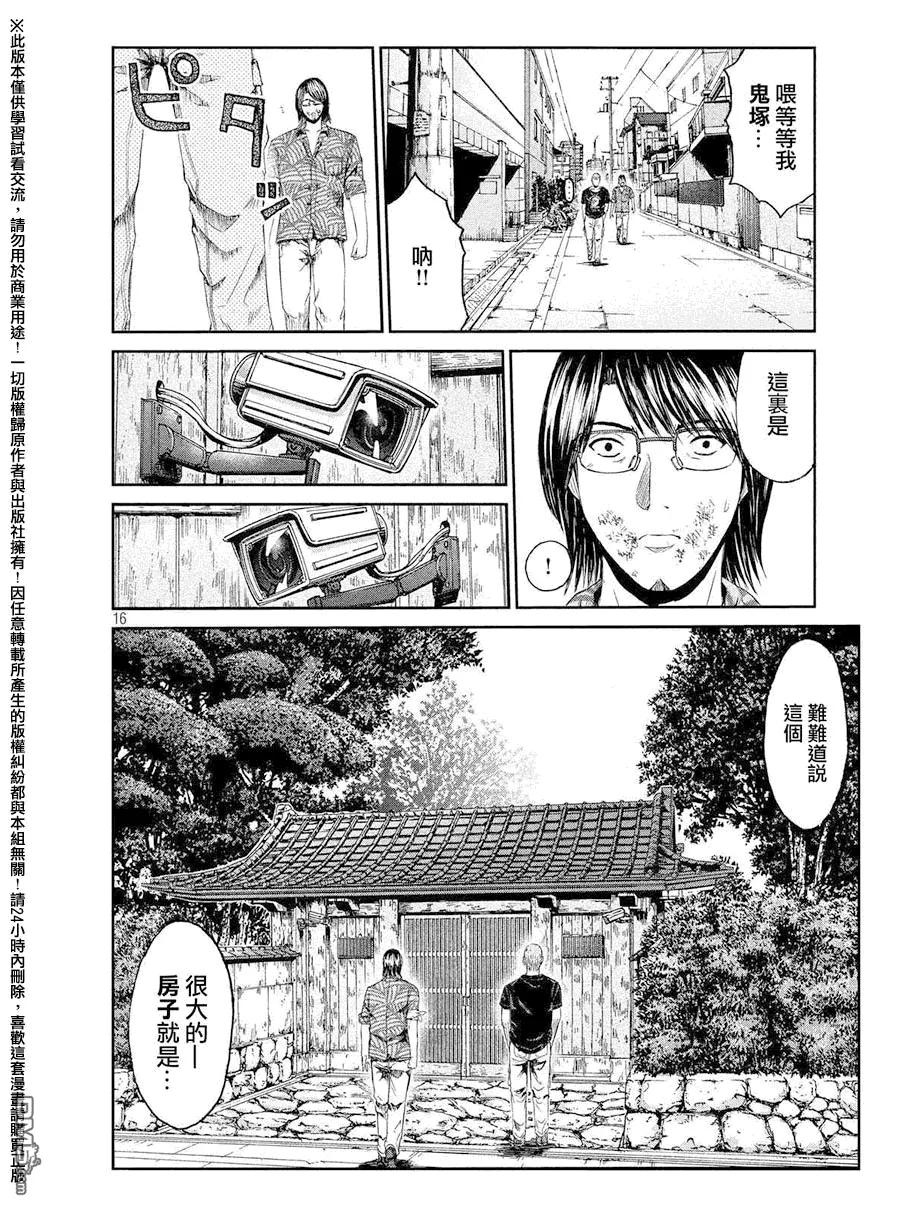 GTO失乐园 第78话 再见了、黑暗人生 第16页