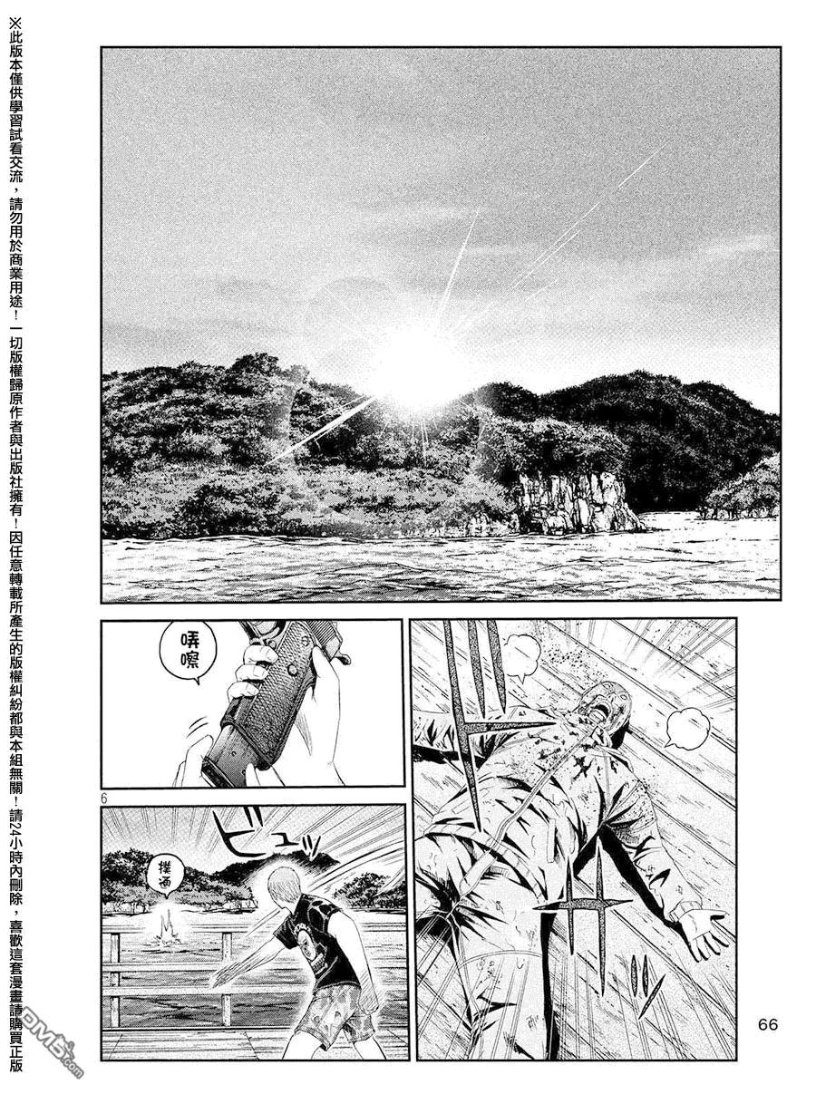 GTO失乐园 第78话 再见了、黑暗人生 第6页