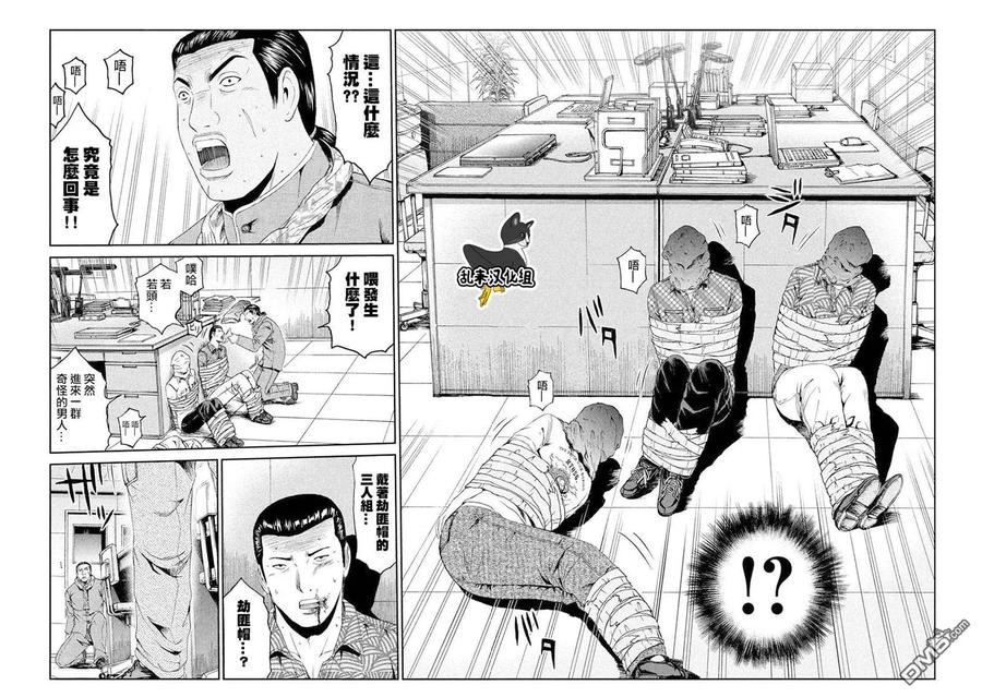 GTO失乐园 第79话 第14页