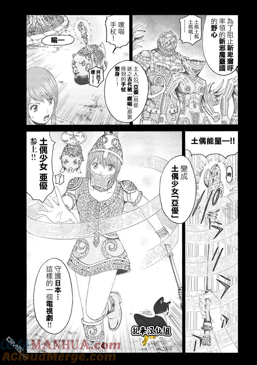 GTO失乐园 第84话 HKJK 第11页