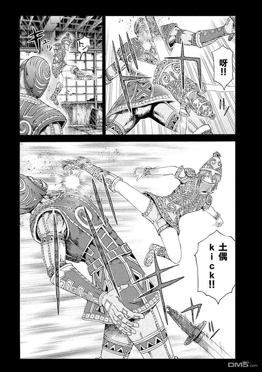 GTO失乐园 第85话 巨女的烦恼 第14页