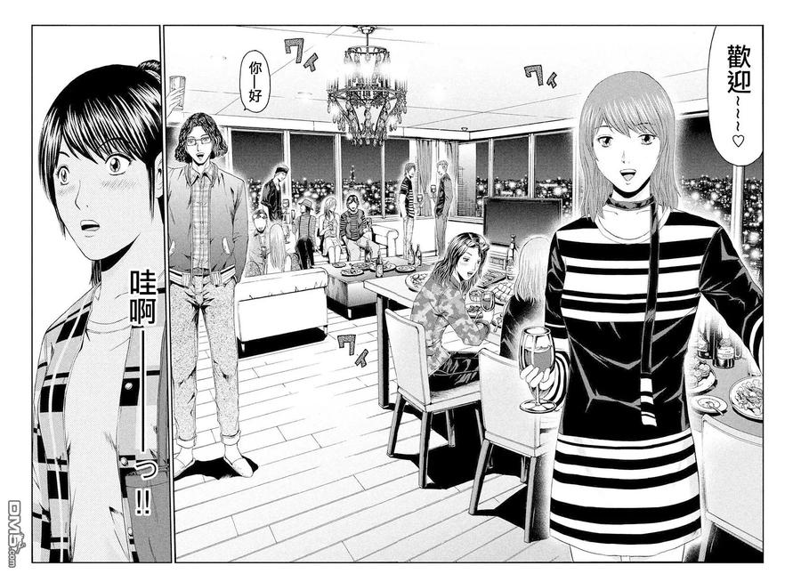 GTO失乐园 第86话 联谊会！！ 第8页