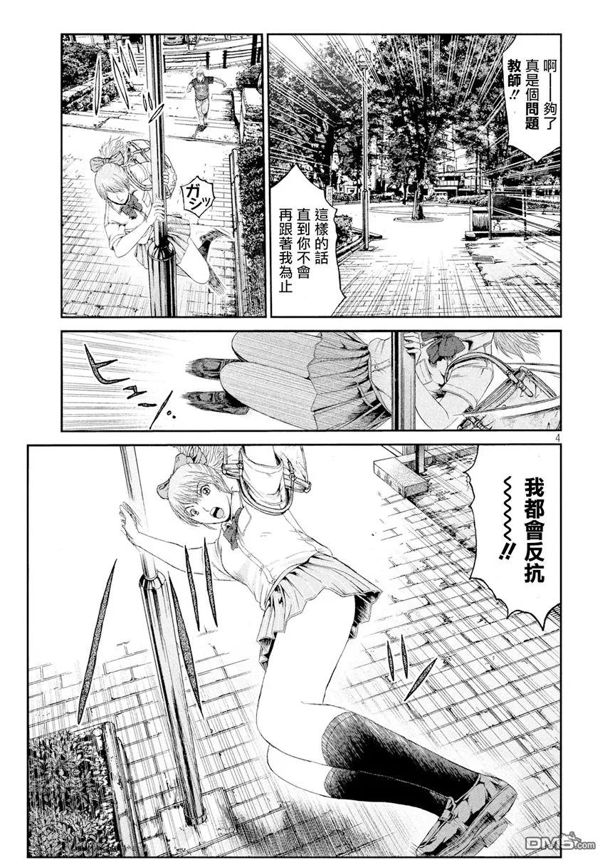 GTO失乐园 第88话 第4页