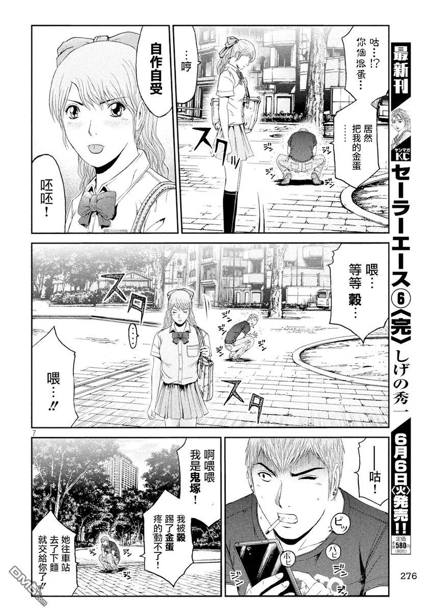 GTO失乐园 第88话 第6页