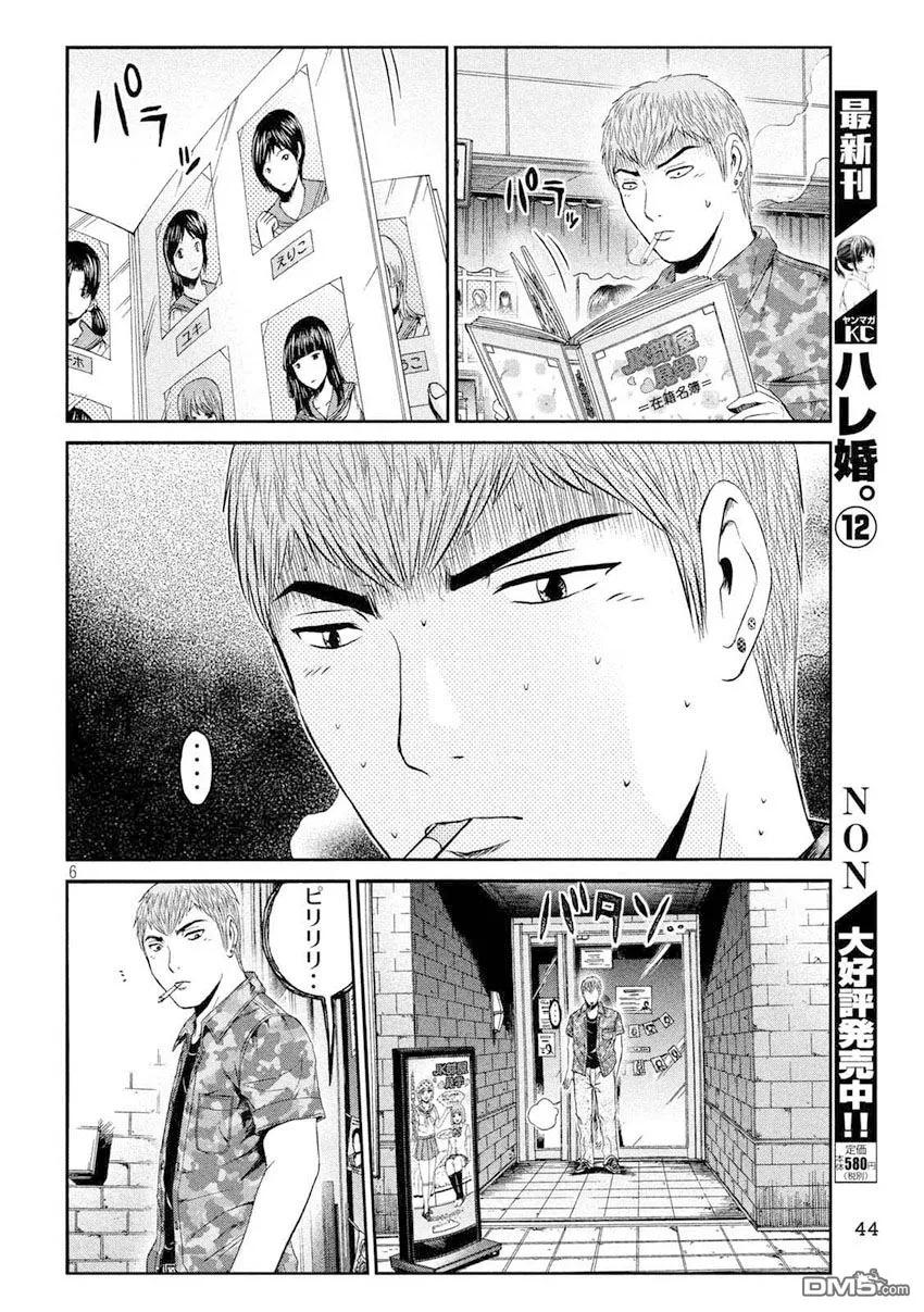 GTO失乐园 第89话 第6页