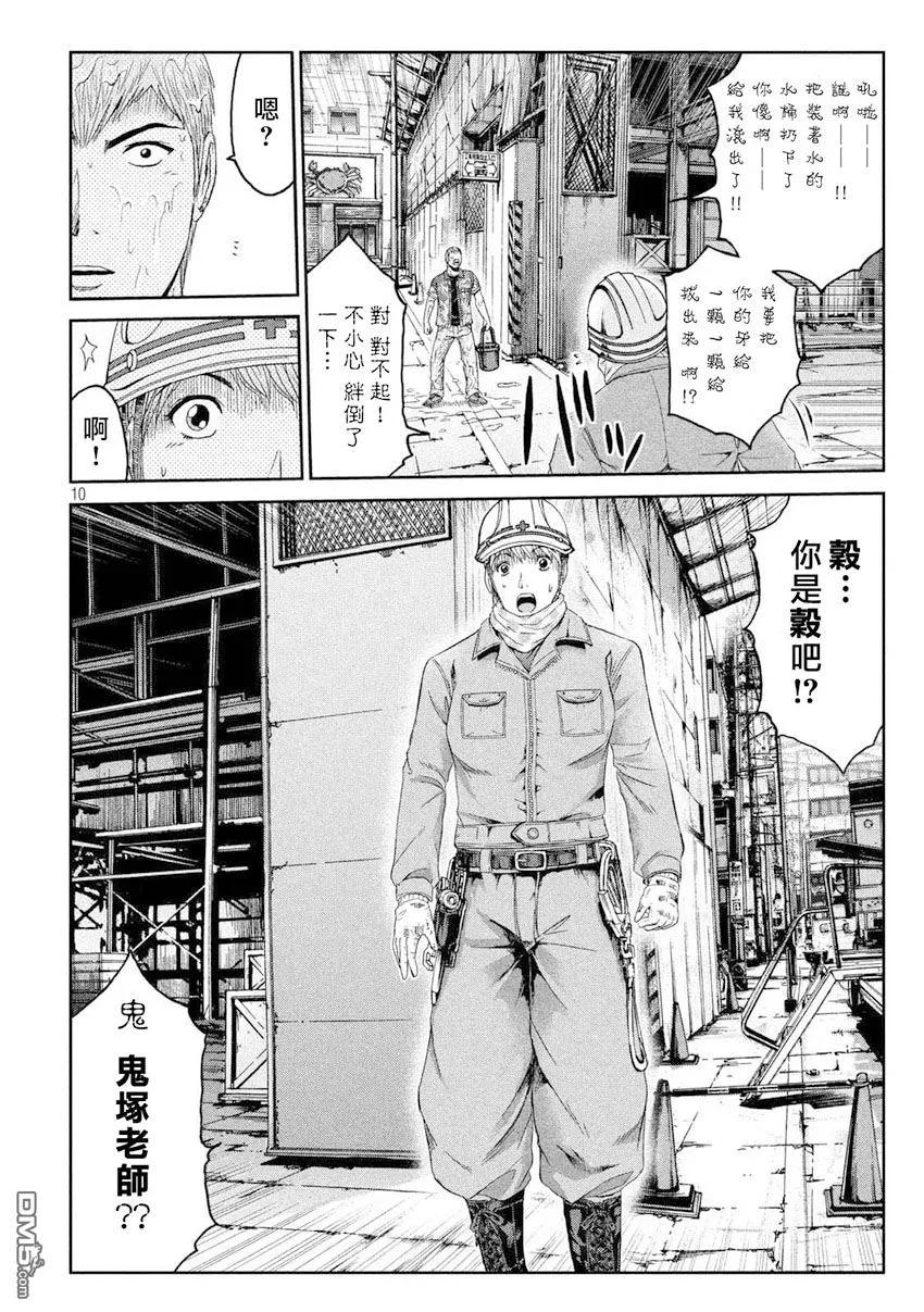 GTO失乐园 第89话 第10页