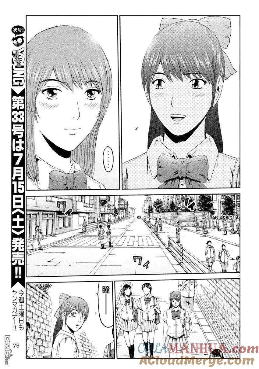 GTO失乐园 第91话 偶像摔跤选手 第3页