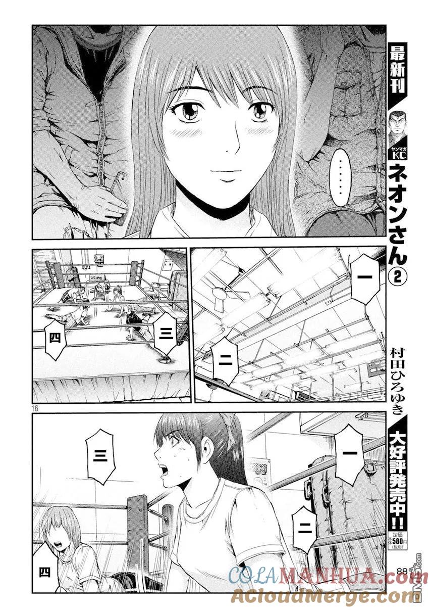 GTO失乐园 第91话 偶像摔跤选手 第15页