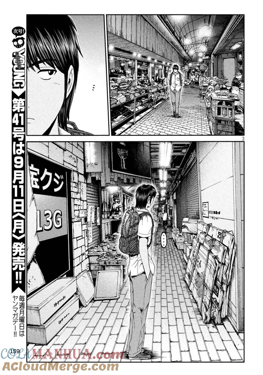 GTO失乐园 第94话 和树的母亲 第3页
