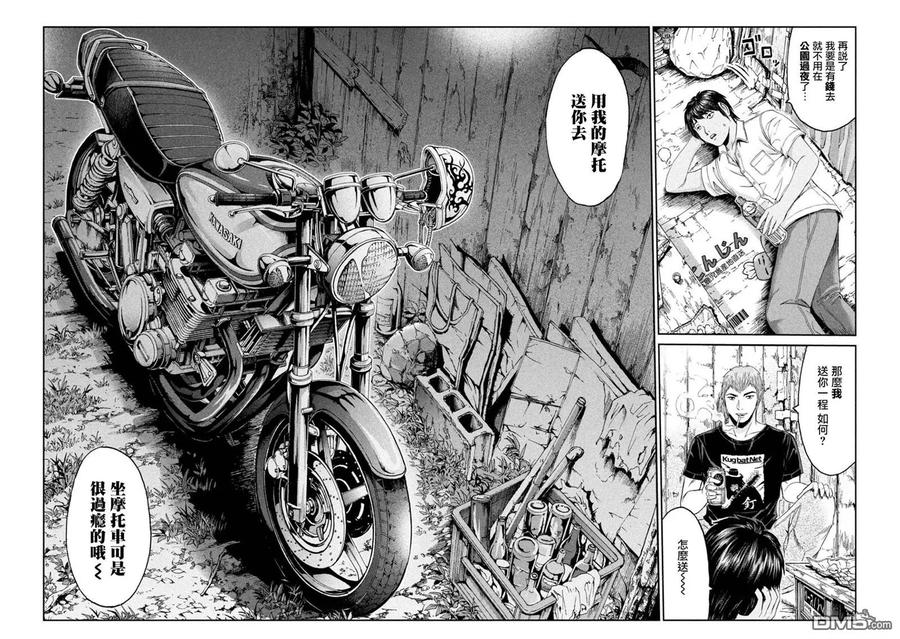 GTO失乐园 第94话 和树的母亲 第14页
