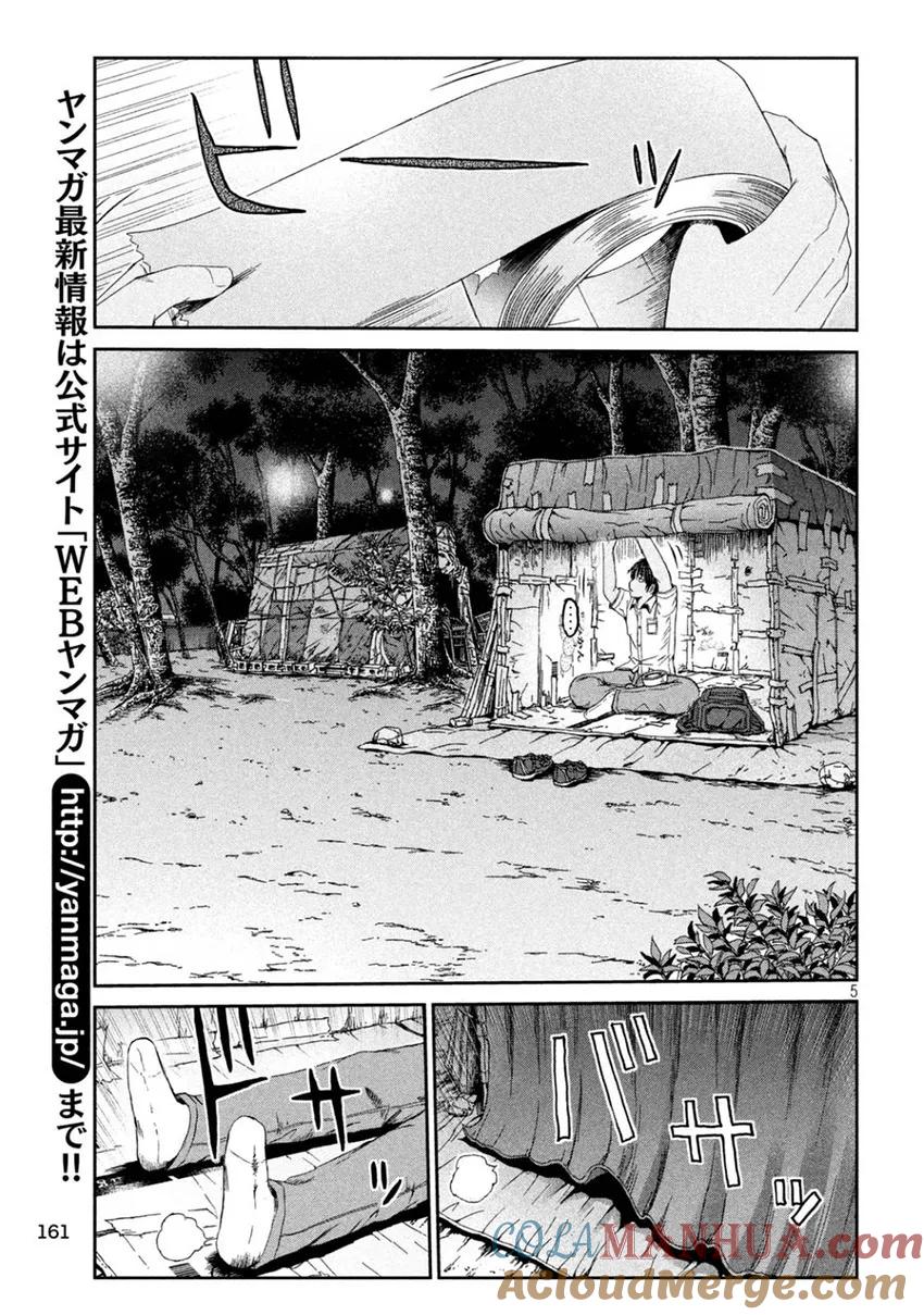 GTO失乐园 第94话 和树的母亲 第5页