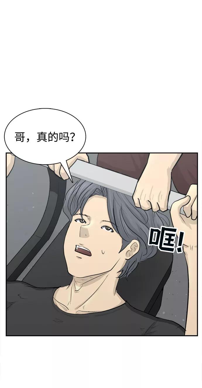 《God楼主》序章 第53页