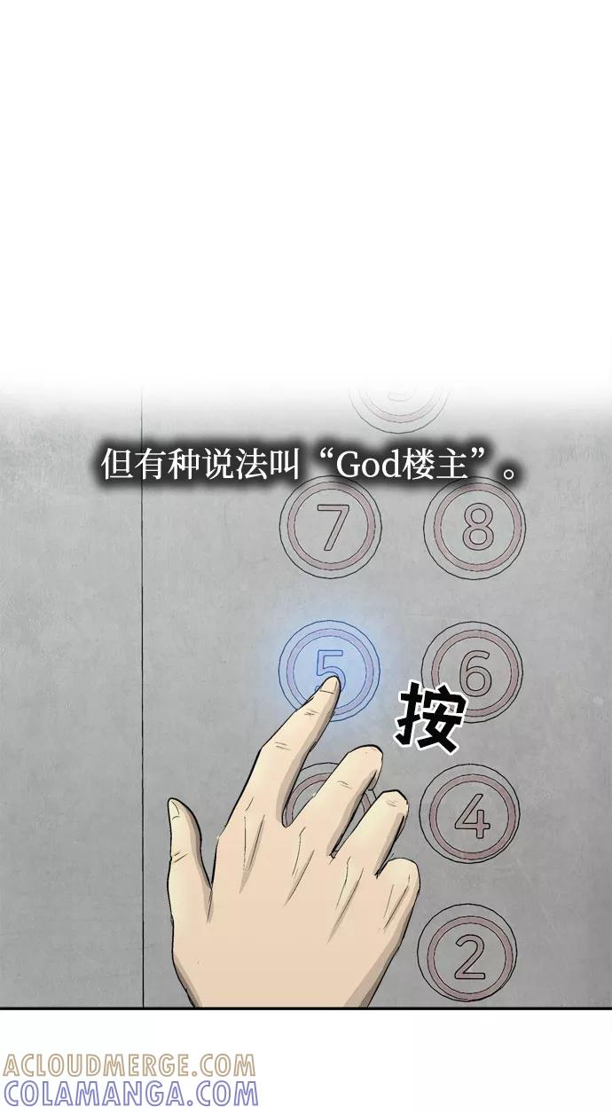 《God楼主》序章 第61页