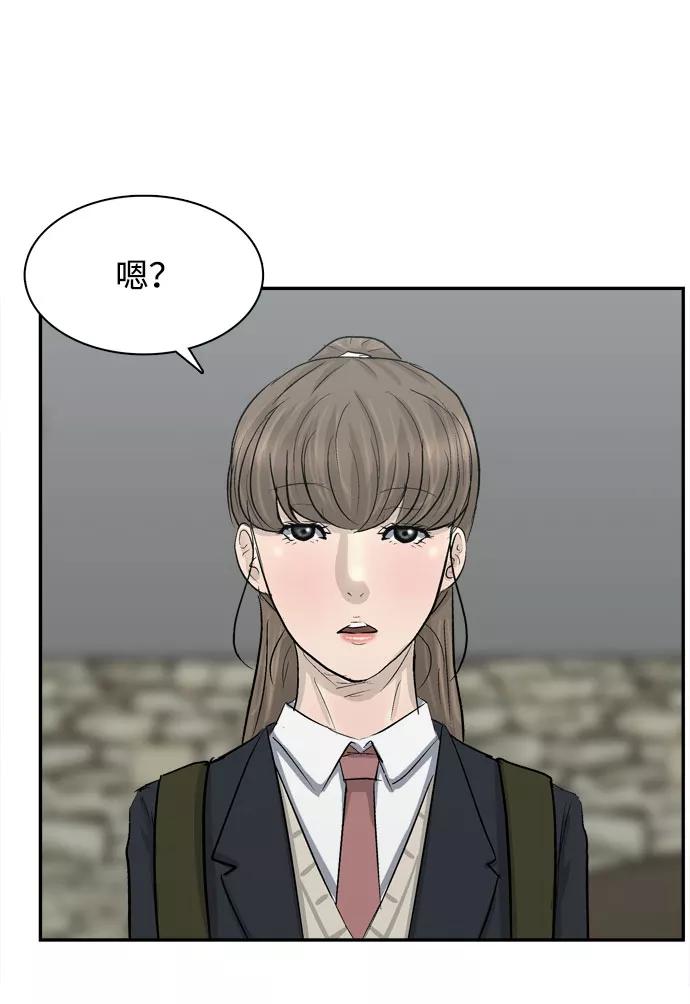 《God楼主》序章 第44页