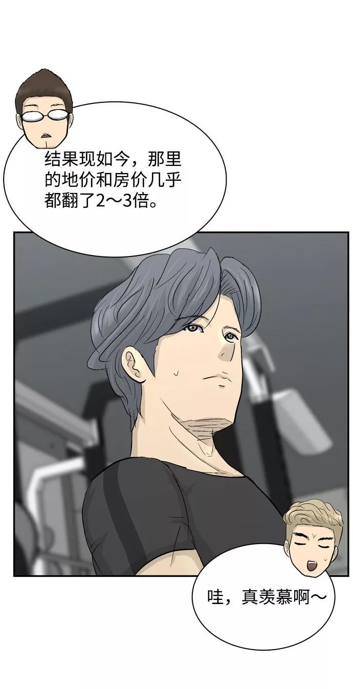 《God楼主》序章 第56页
