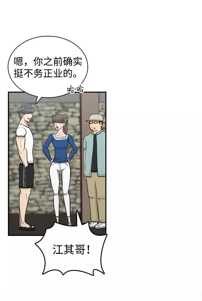 《God楼主》序章 第32页