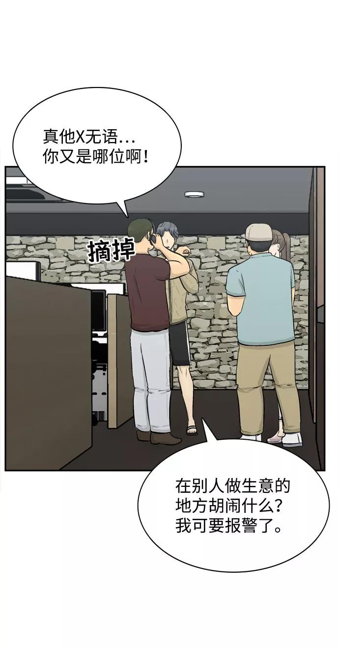 《God楼主》序章 第14页