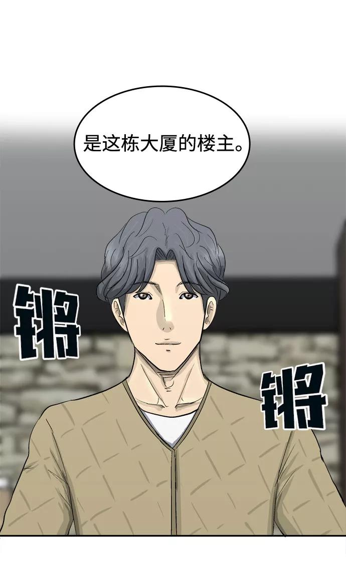 《God楼主》序章 第18页
