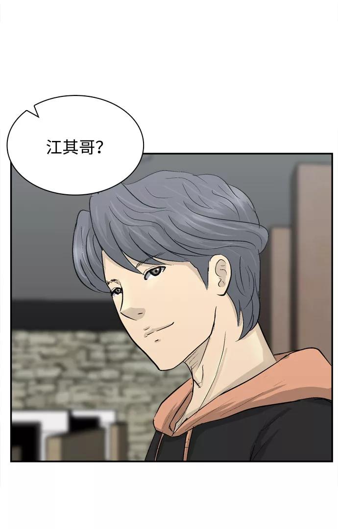 《God楼主》序章 第45页