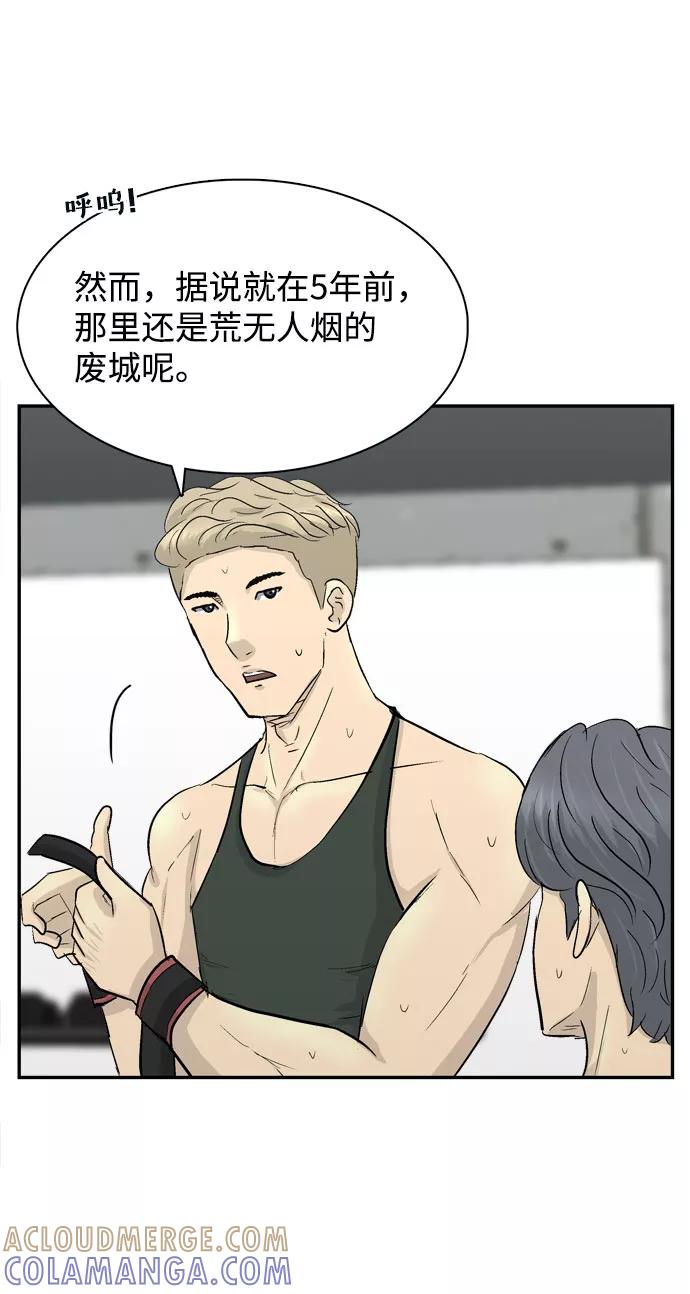 《God楼主》序章 第55页