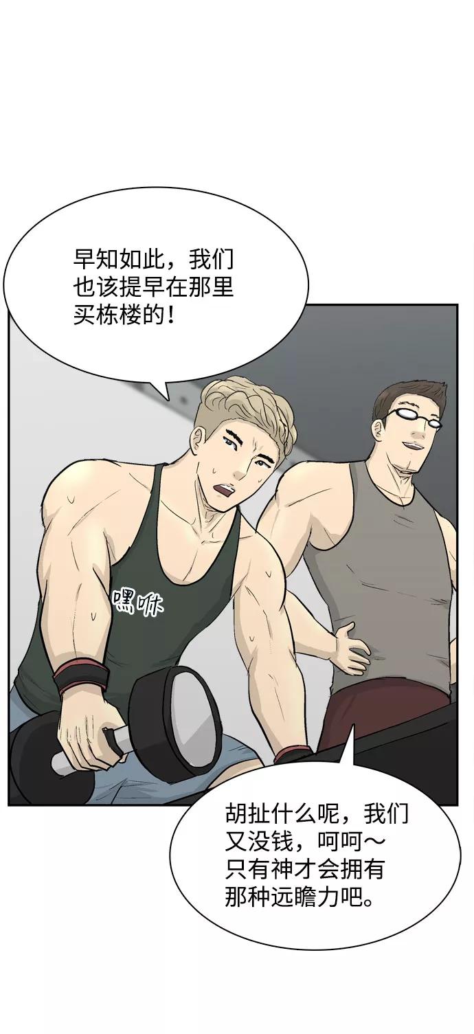 《God楼主》序章 第57页