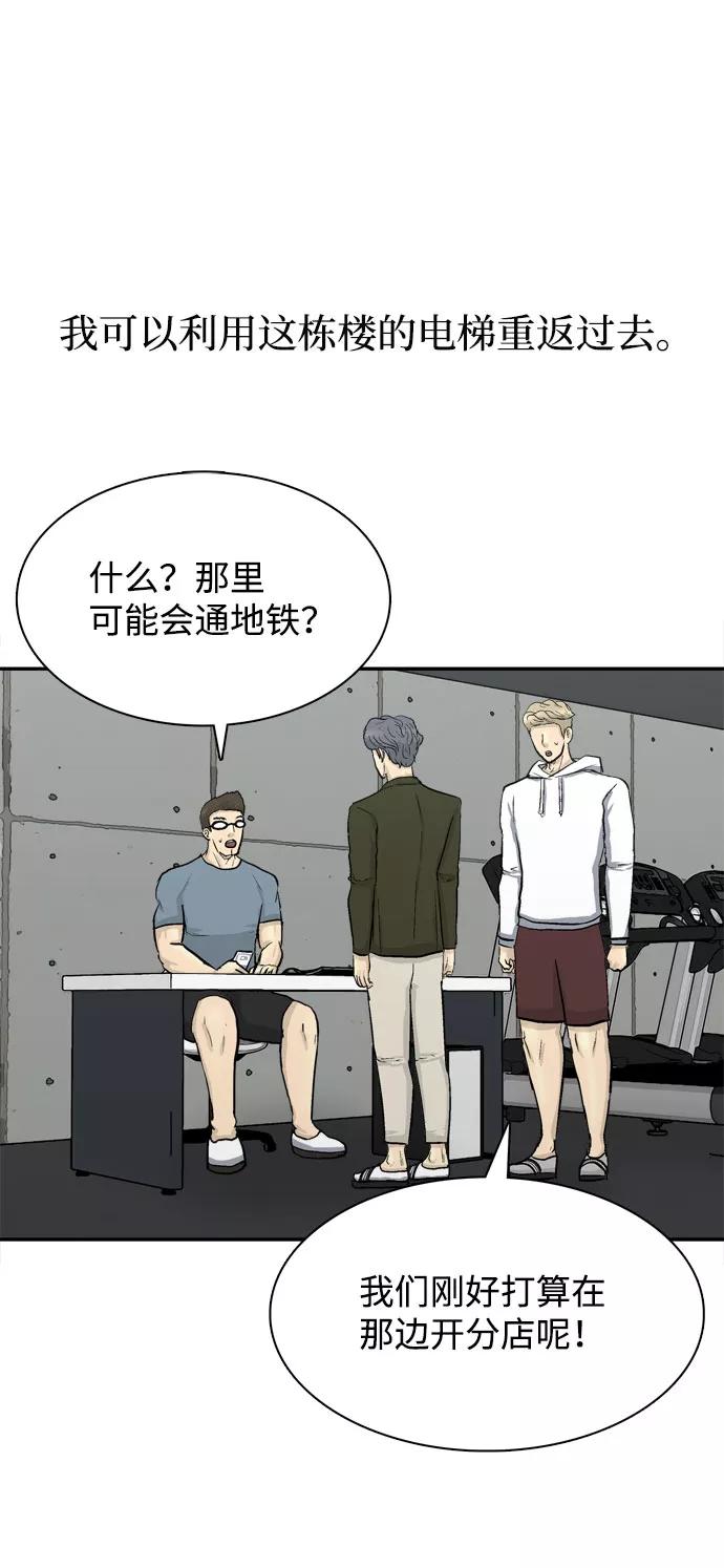 《God楼主》序章 第69页