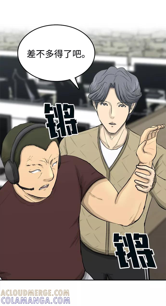 《God楼主》序章 第13页