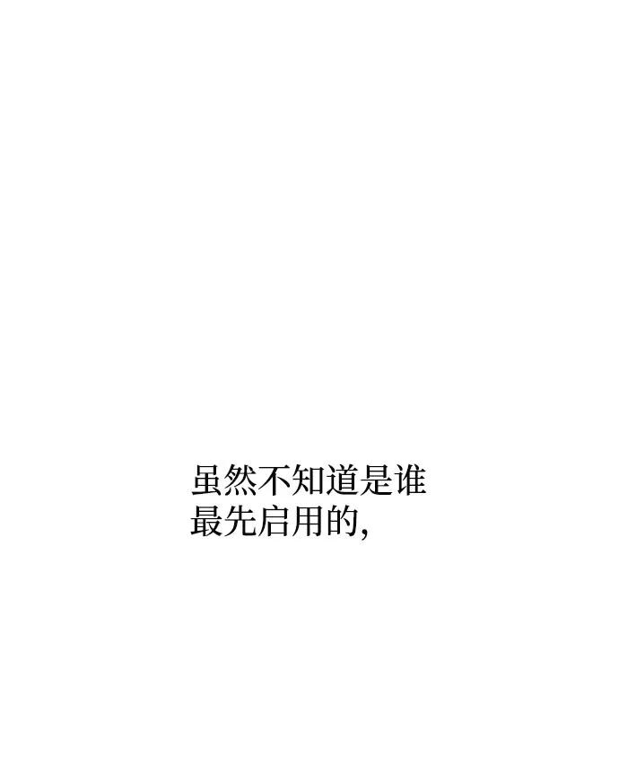 《God楼主》序章 第60页