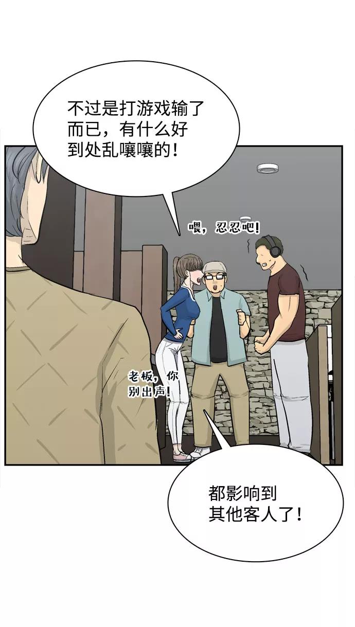 《God楼主》序章 第9页