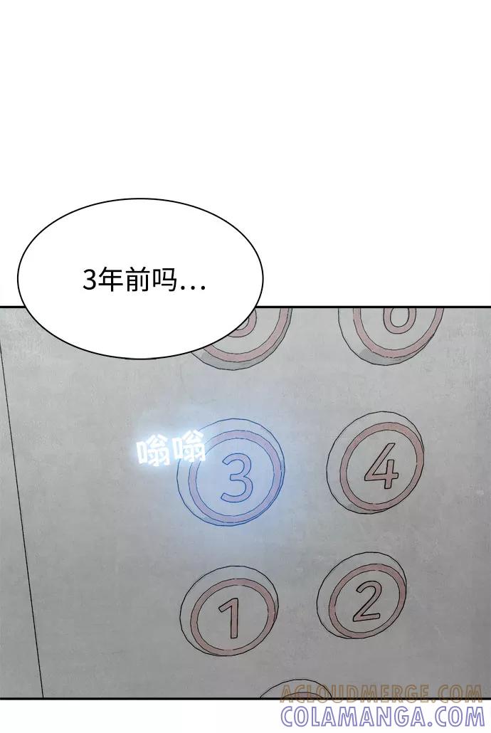 《God楼主》序章 第40页