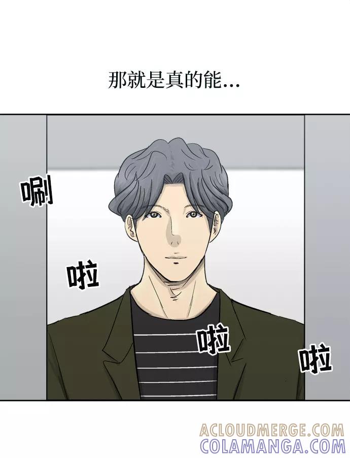 《God楼主》序章 第67页