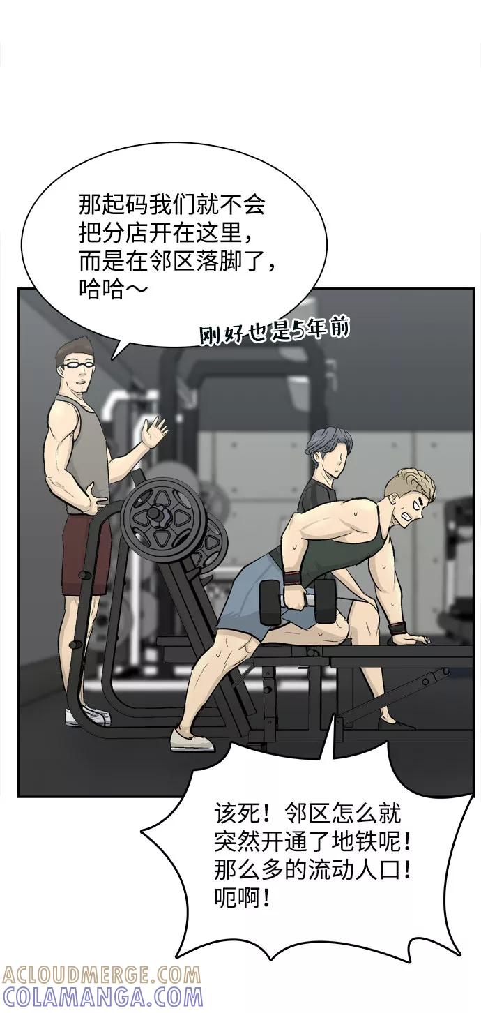《God楼主》序章 第58页
