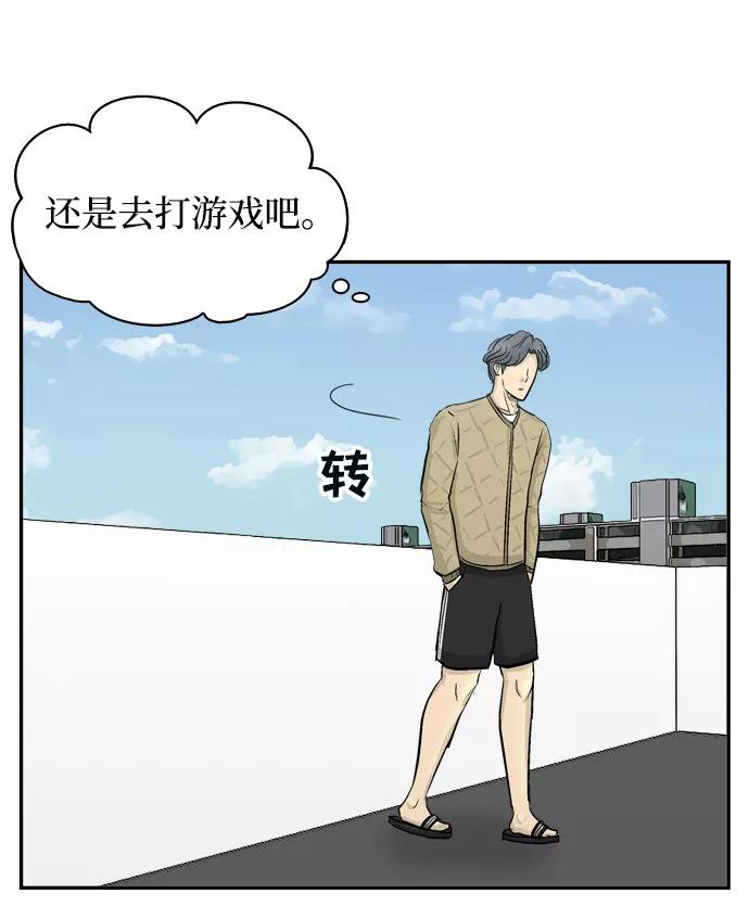 《God楼主》序章 第6页