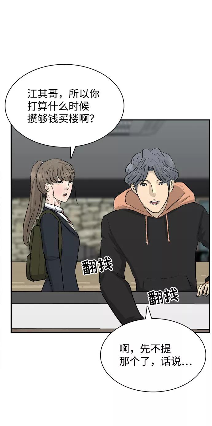《God楼主》序章 第47页