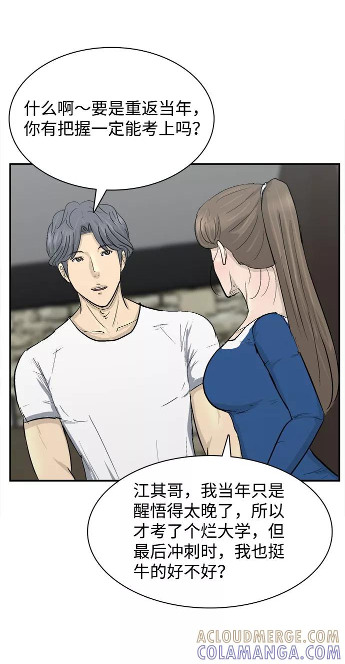 《God楼主》序章 第31页