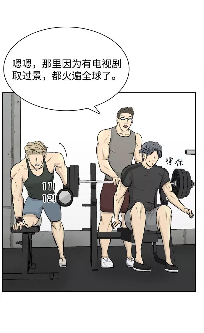 《God楼主》序章 第54页