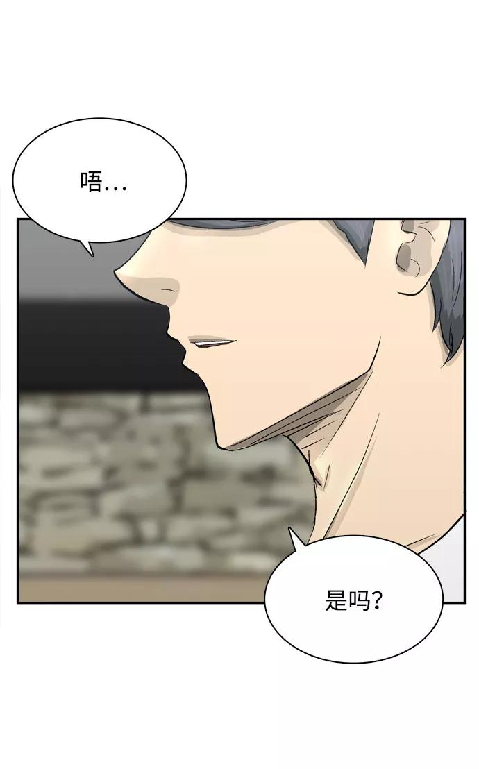 《God楼主》序章 第35页