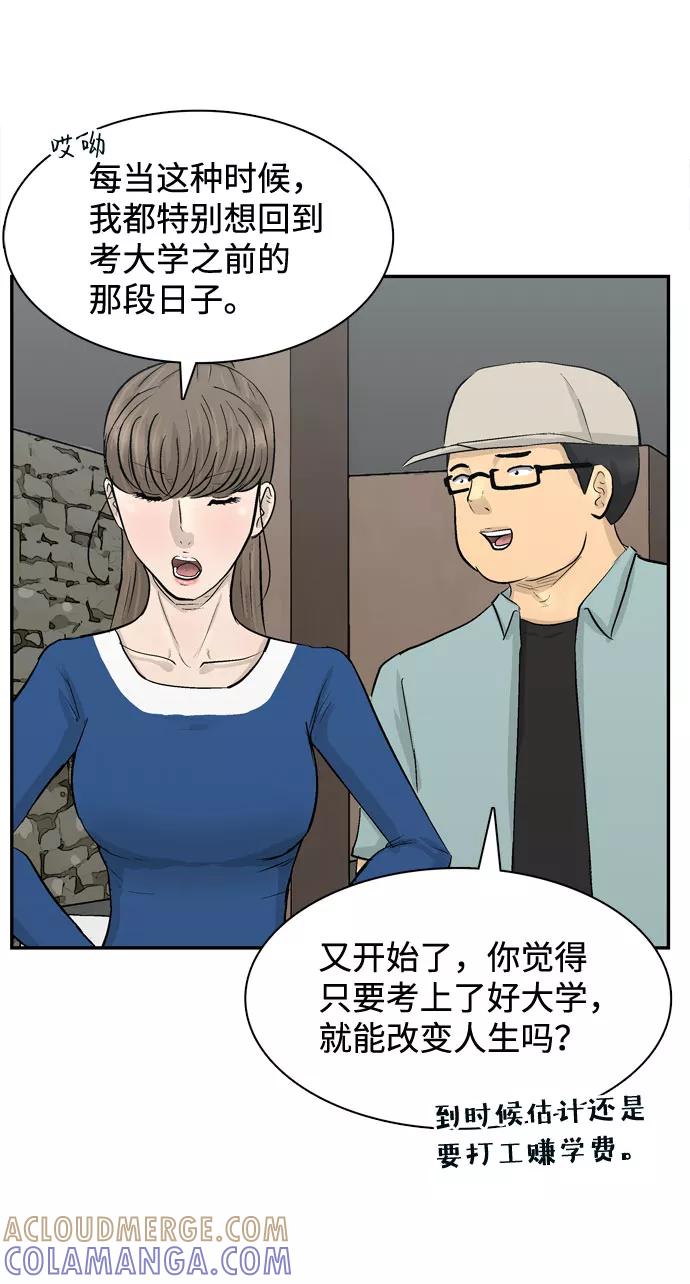 《God楼主》序章 第28页