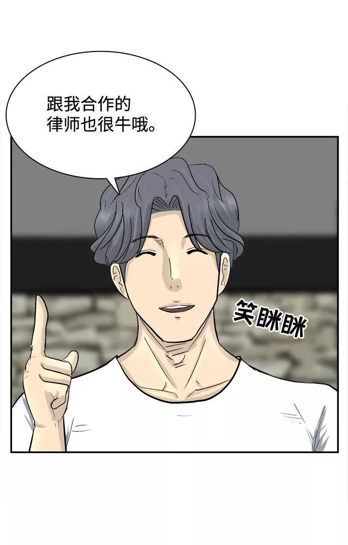 《God楼主》序章 第24页