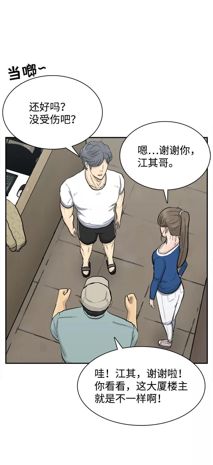 《God楼主》序章 第27页