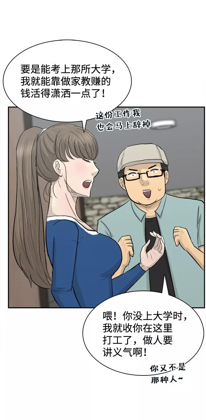 《God楼主》序章 第30页