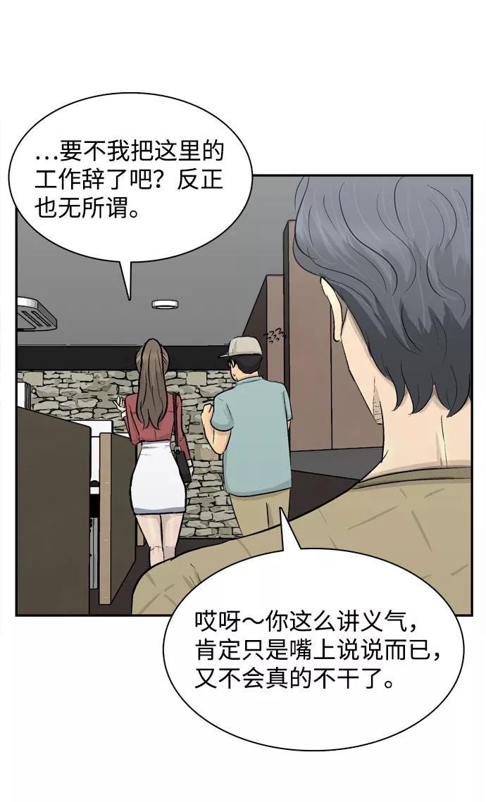 《God楼主》序章 第50页
