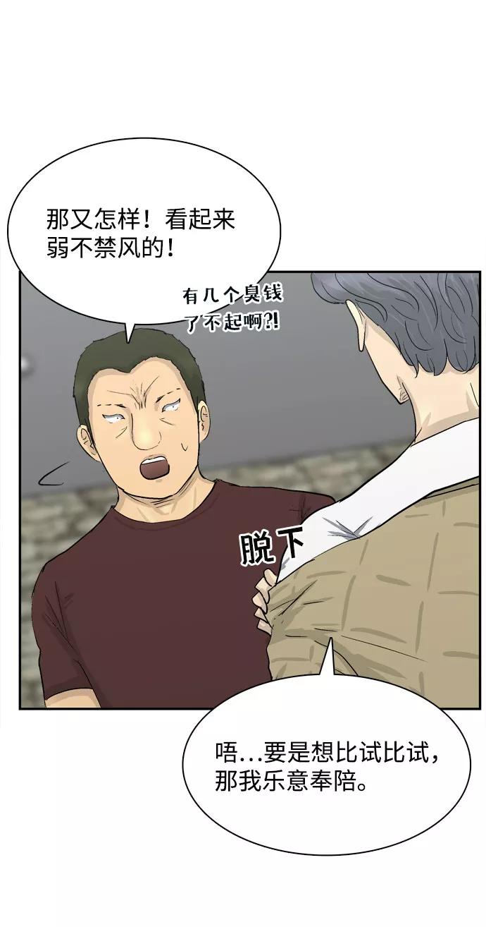 《God楼主》序章 第20页