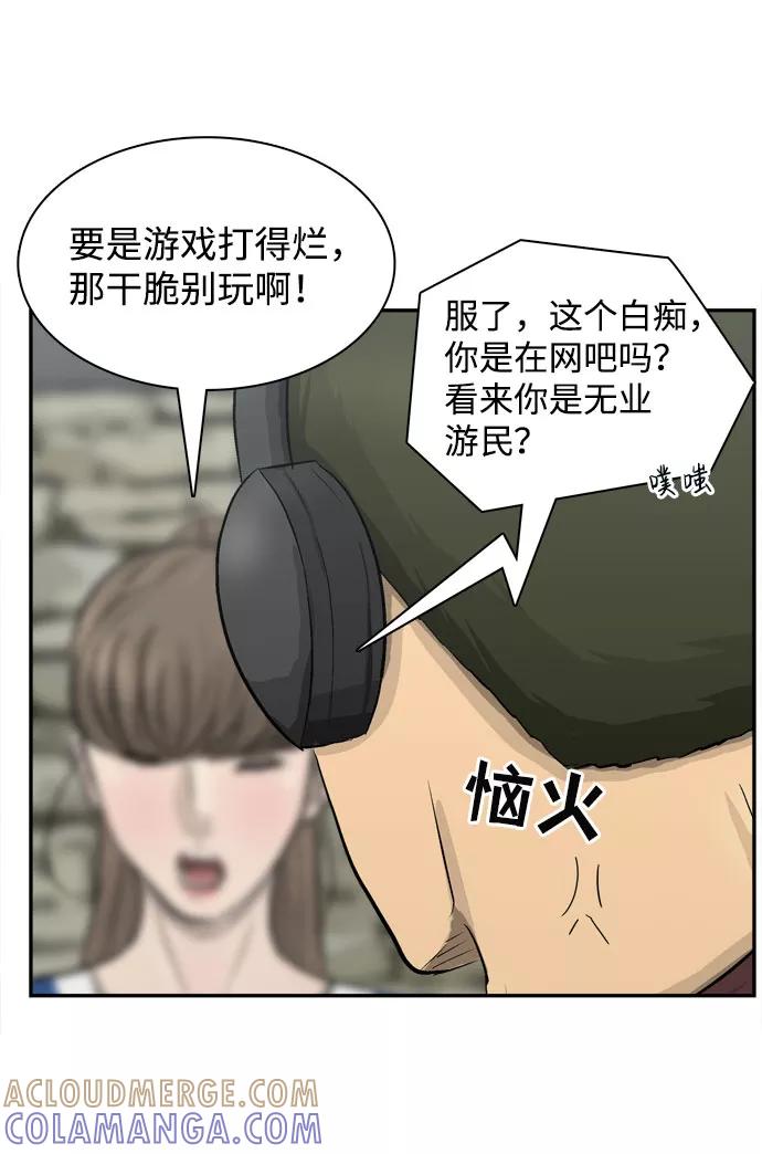 《God楼主》序章 第10页