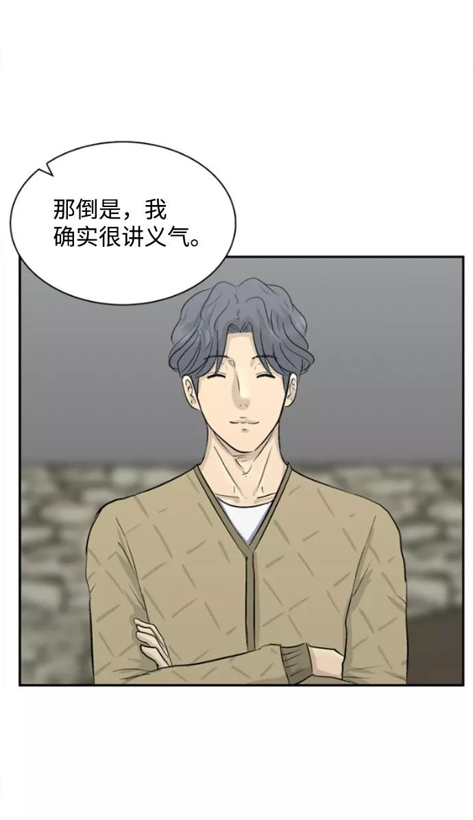 《God楼主》序章 第51页